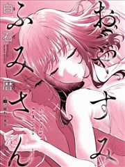 漫画：樱花恋