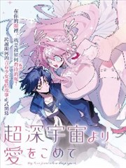 漫画：白夜恋人