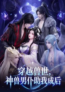 恋爱暴君 第一季